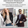 Отпариватель PLANTA PLS-V100