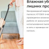 Вертикальный пылесос с влажной уборкой Kitfort KT-5160