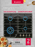 Варочная панель Gefest ПВГ 2232-01 Р83
