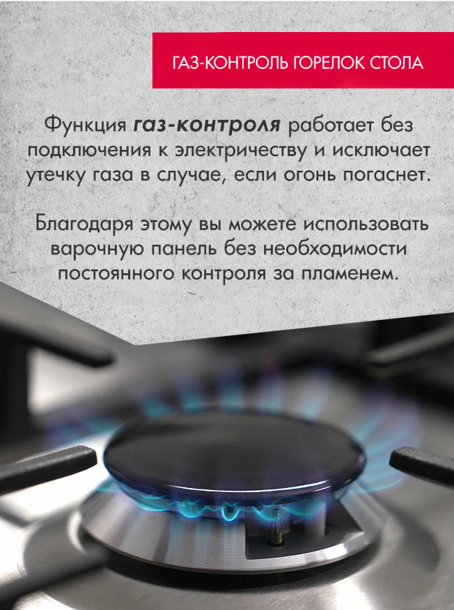 Варочная панель Gefest ПВГ 2232-01 Р83