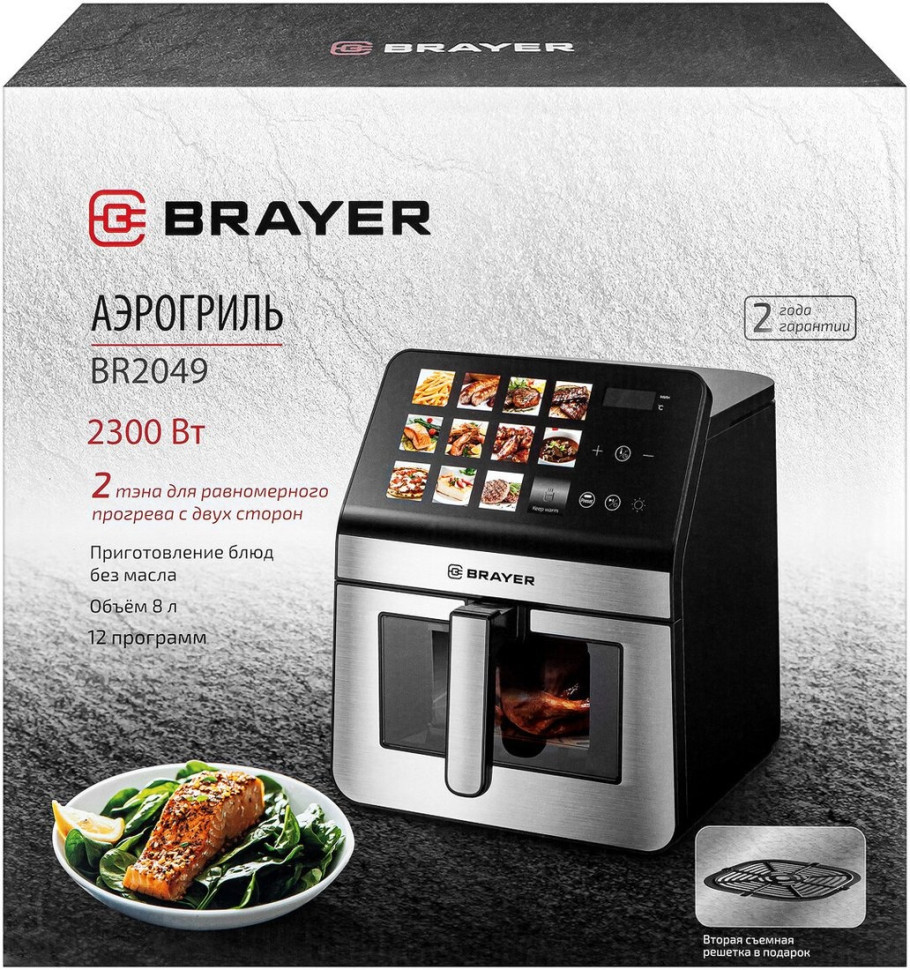 Аэрогриль Brayer BR2049