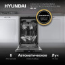 Посудомоечная машина Hyundai HBD 488