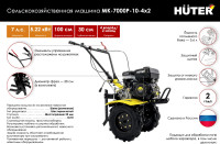 Мотоблок Huter МК-7000P-10-4х2