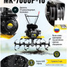 Мотоблок Huter МК-7000P-10-4х2