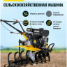 Мотоблок Huter МК-7000P-10-4х2