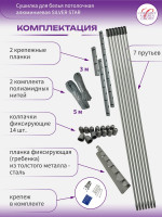 Сушилка для белья Comfort Alumin Потолочная 7 прутьев Silver Star 300 см (алюминий/серебристый)