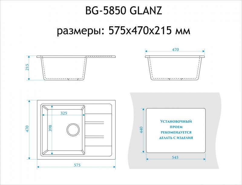 Кухонная мойка Berge BR-5850 (бежевый)