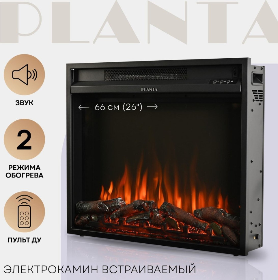 Камин PLANTA PFP-INS030