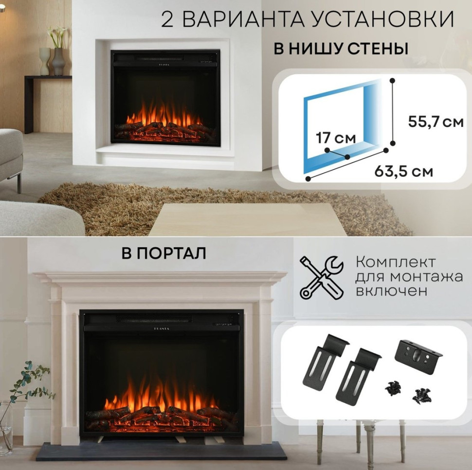 Камин PLANTA PFP-INS030