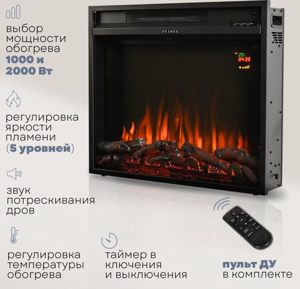 Камин PLANTA PFP-INS030