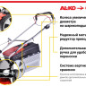 Газонокосилка Geos Classic 46 SP-K Plus 213142