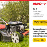 Газонокосилка Geos Classic 46 SP-K Plus 213142