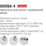 Смеситель Ledeme L6099A-4