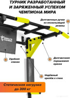 Турник с брусьями Absolute Champion Центрл Спорт Pro (черный/желтый)