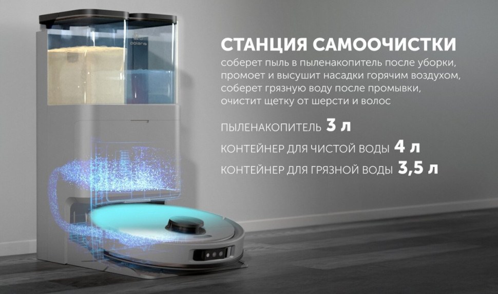 Робот-пылесос Polaris PVCRAC 7790 Pro Wi-Fi IQ Home (графит)