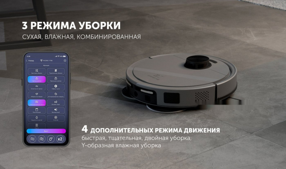 Робот-пылесос Polaris PVCRAC 7790 Pro Wi-Fi IQ Home (графит)