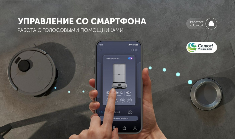 Робот-пылесос Polaris PVCRAC 7790 Pro Wi-Fi IQ Home (графит)
