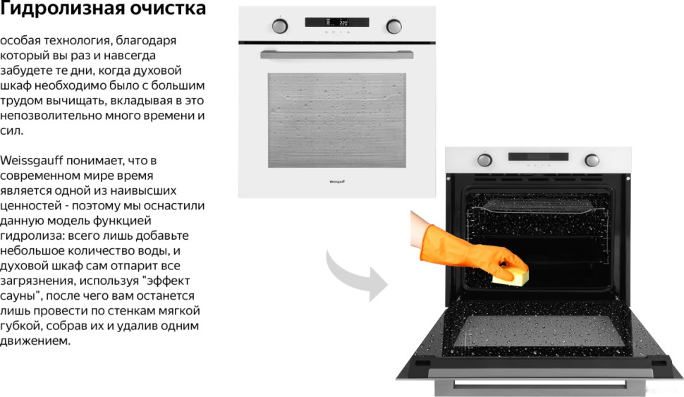 Духовой шкаф Weissgauff EOM 731 PDW
