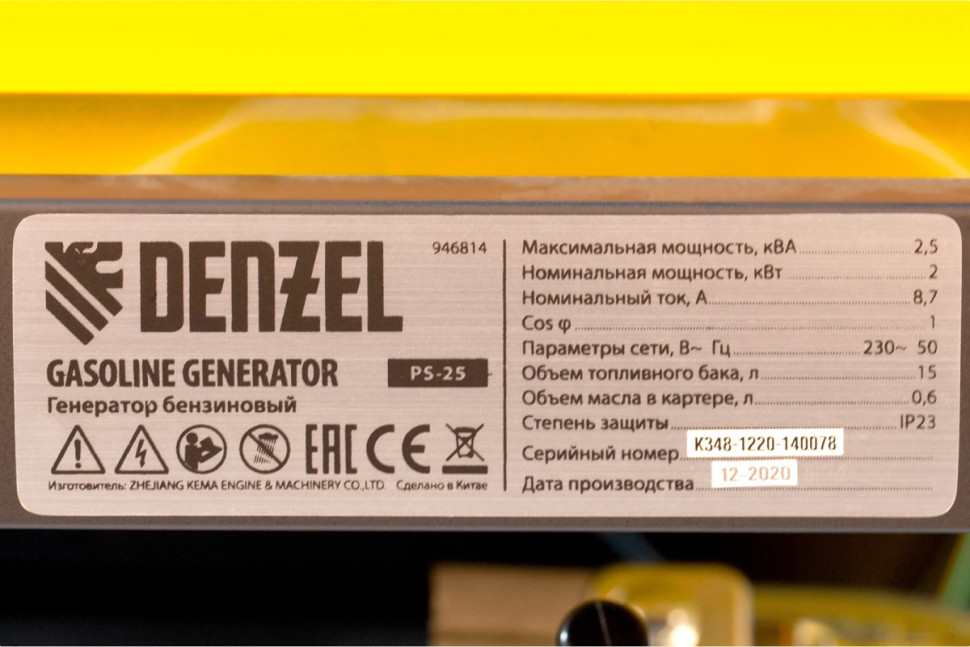 Генератор Denzel PS-25