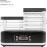 Сушилка для овощей и фруктов Galaxy Line GL2638