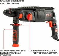 Перфоратор P.I.T. PBH26-C5 (кейс)