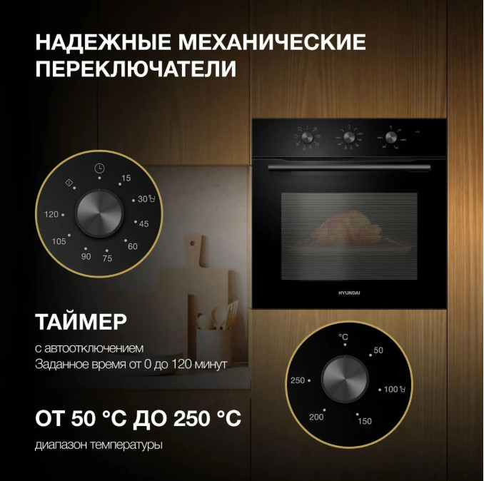 Духовой шкаф Hyundai HEO 66412 BG