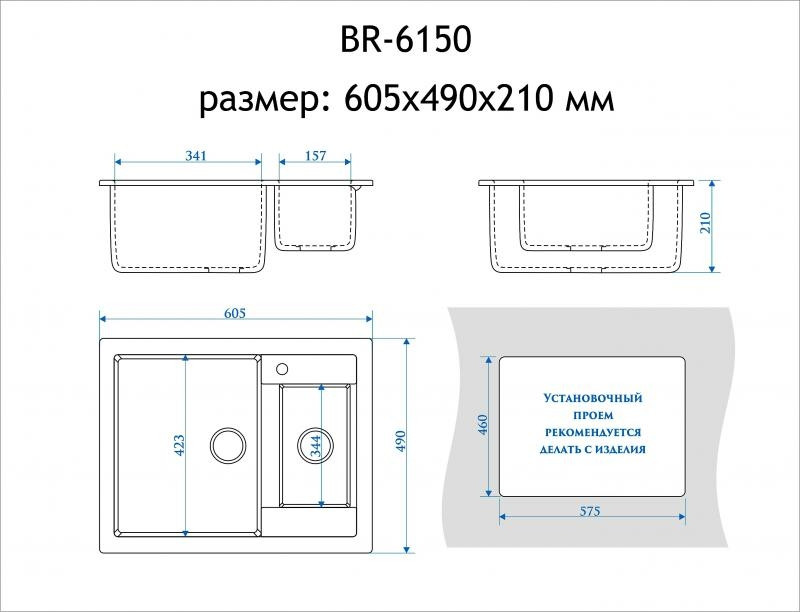 Кухонная мойка Berge BR-6150 (графитовый)