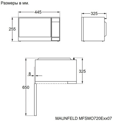 Микроволновая печь Maunfeld MFSMO720EW07