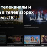 Телевизор BBK 42LEX-7260/FTS2C