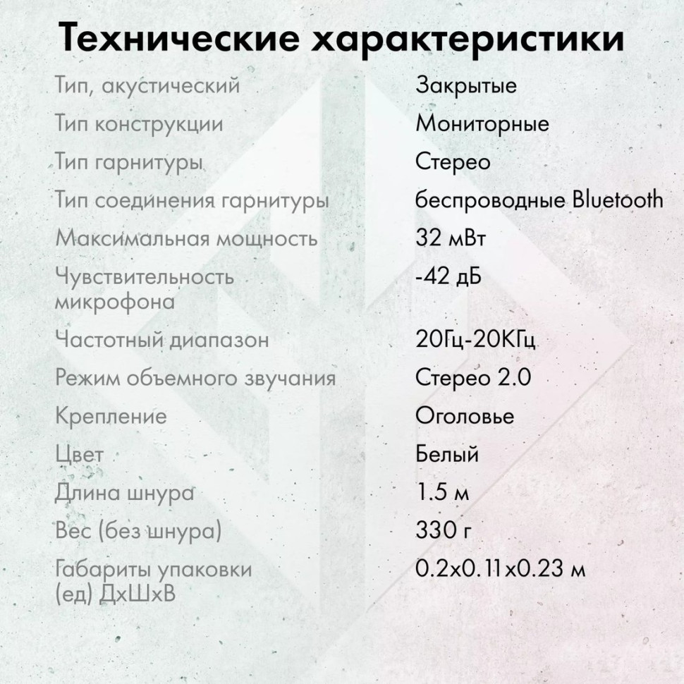 Наушники GMNG GG-HS405W (белый)