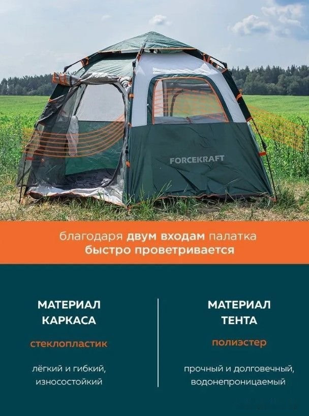 Палатка ForceKraft FK-TENT-1 (зеленый)