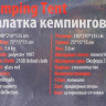 Палатка ForceKraft FK-TENT-1 (зеленый)