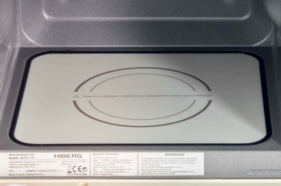 Микроволновая печь HIBERG VM 6501 YR