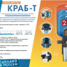 Гидроаккумулятор Джилекс Краб-Т 18