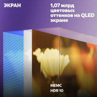 Телевизор Яндекс ТВ Станция QLED с Алисой 65 YNDX-00096