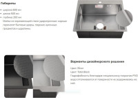 Кухонная мойка Schtoff Best Decor Black 6050