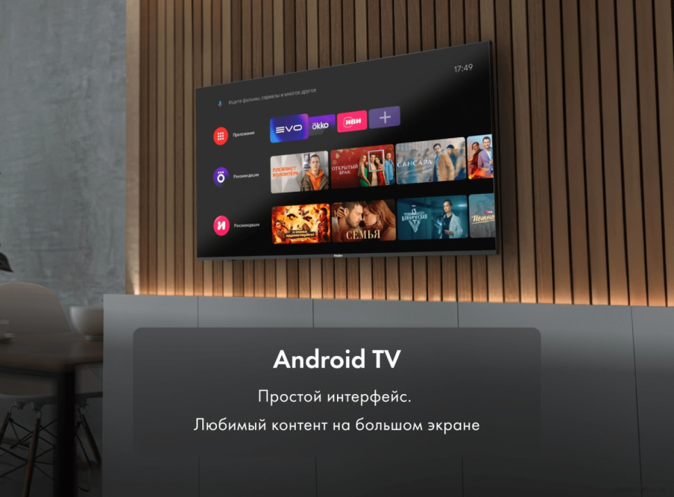 Телевизор HAIER 43 Smart TV S4