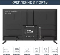 Телевизор HARPER 50U695TS