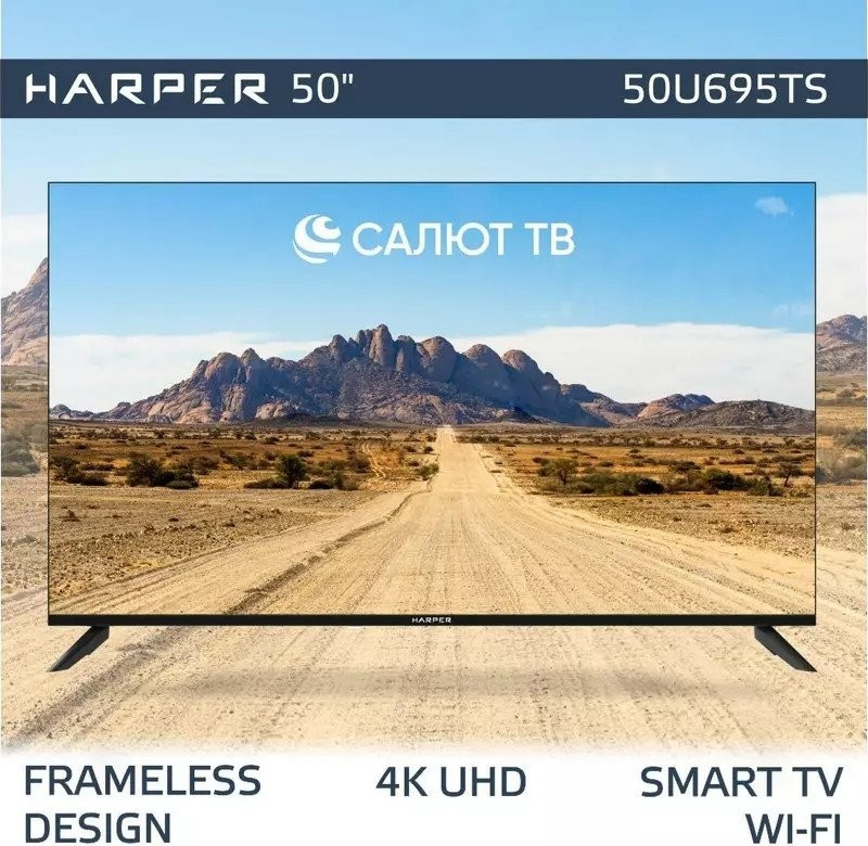 Телевизор HARPER 50U695TS