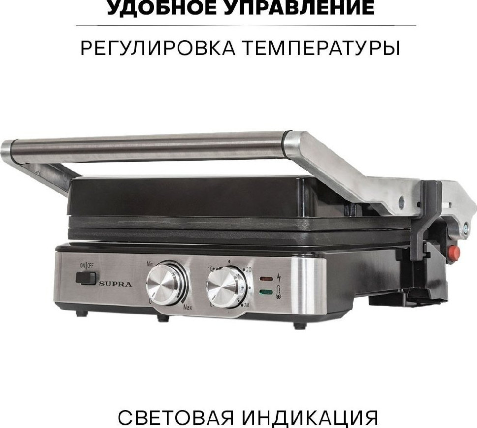 Электрогриль Supra GS-7620
