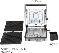 Электрогриль Supra GS-7620