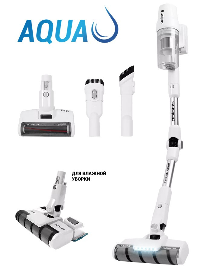 Вертикальный пылесос с влажной уборкой Polaris PVCS 4050 CyclonicPRO (White)