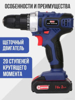 Дрель-шуруповерт ДИОЛД ДЭА-16ЛИ-01М 10022163 (с 2-мя АКБ, кейс)