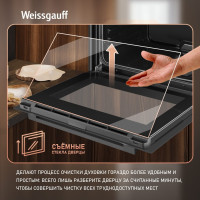 Духовой шкаф Weissgauff EOM 306 Black Edition