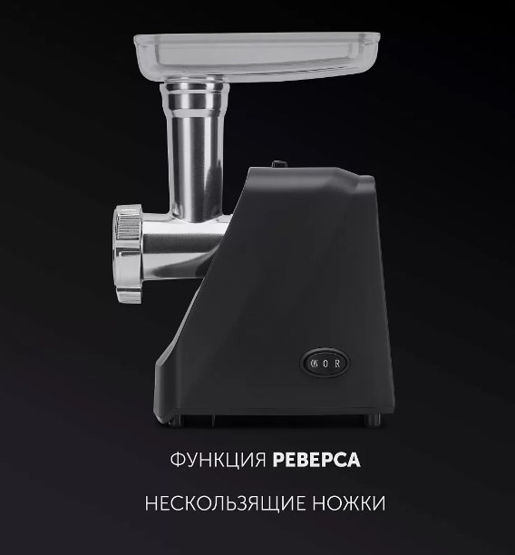 Мясорубка Polaris PMG 1855