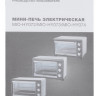 Мини-печь Hyundai MIO-HY074