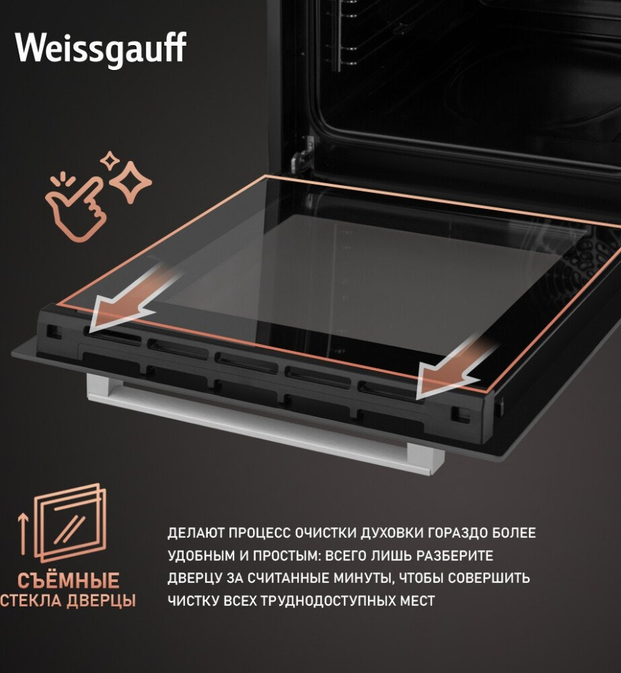 Духовой шкаф Weissgauff EOY 456 PDW