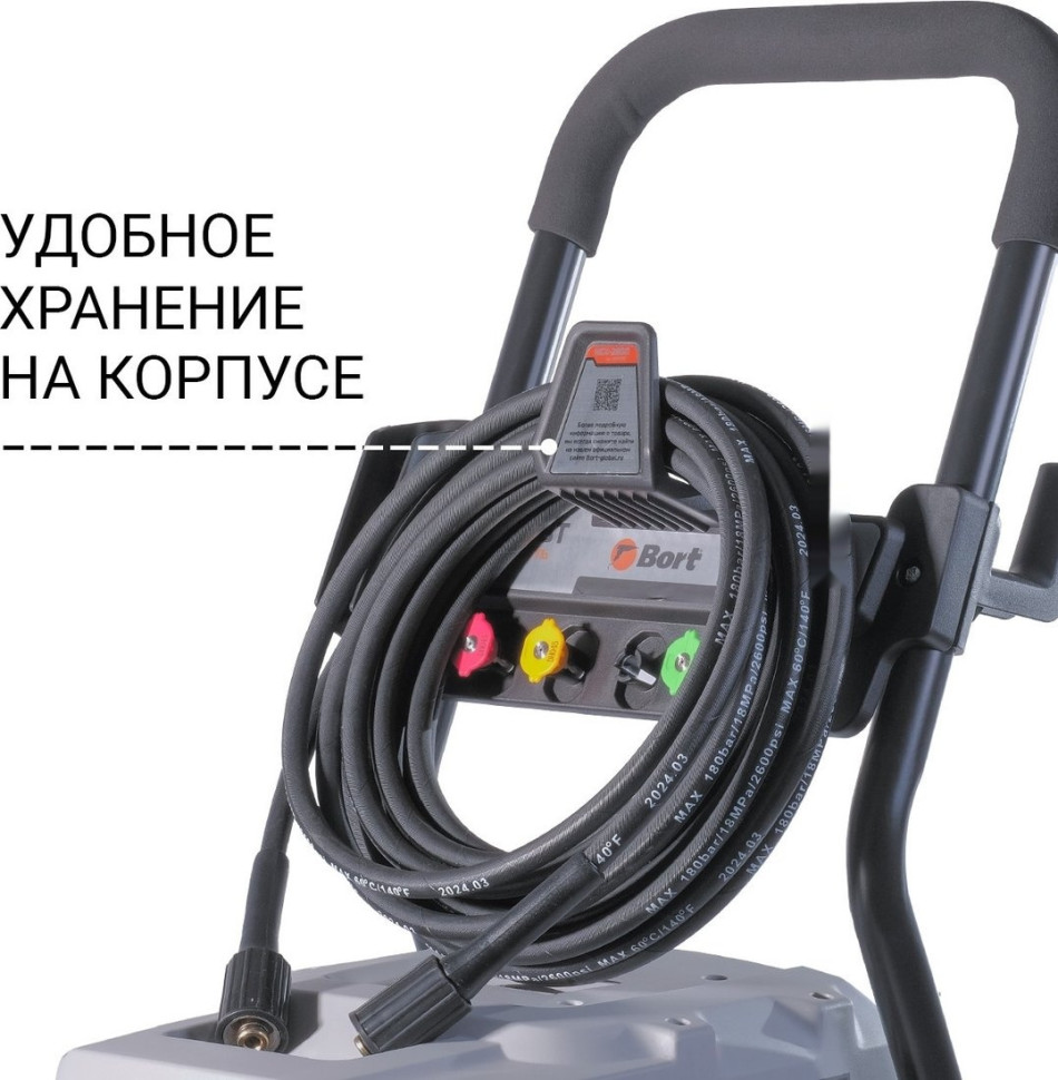 Мойка высокого давления BORT KEX-2800