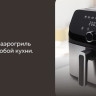 Аэрогриль GFgril GFA-7500
