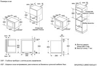 Микроволновая печь Maunfeld JBMO155GB01